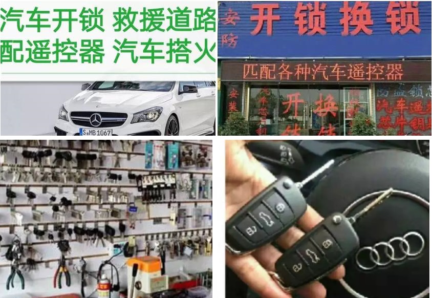 武汉古田桥口道路救援汽车电瓶搭火开锁配汽车钥匙 武汉古田桥口道路救援汽车电瓶搭火开锁配汽车钥匙